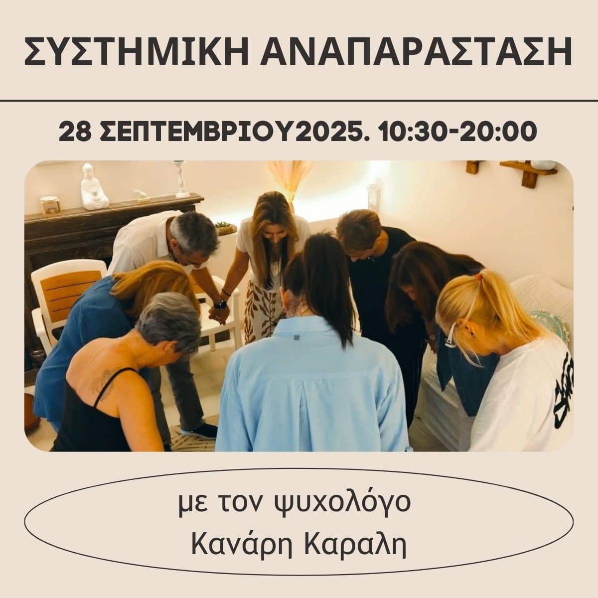 Εικόνα προώθησης δεξιά