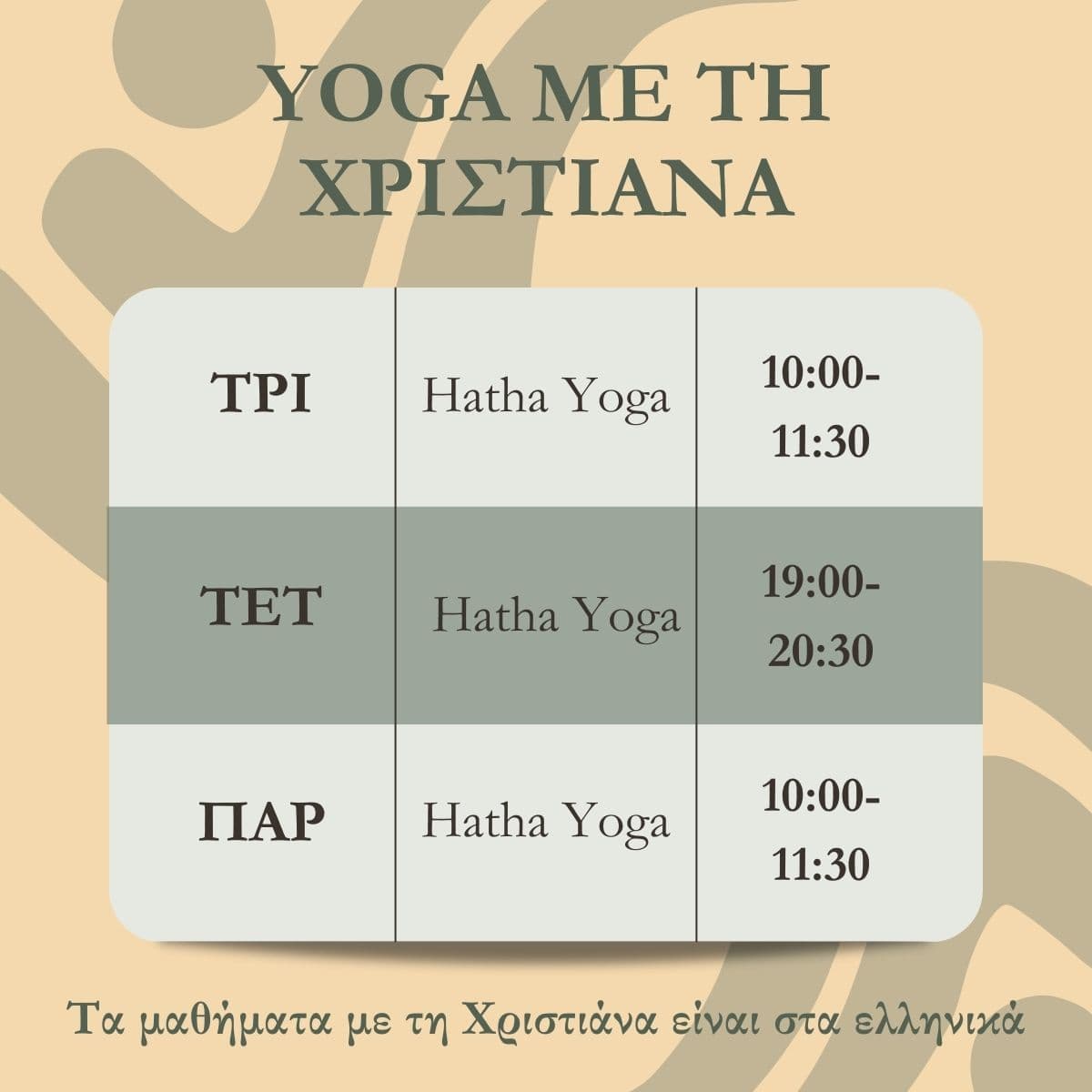 Εικόνα προώθησης αριστερά